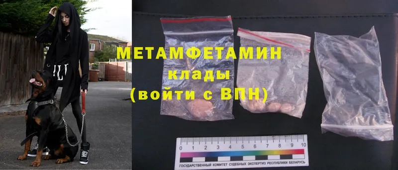 mega tor  Бирюч  МЕТАМФЕТАМИН Methamphetamine 